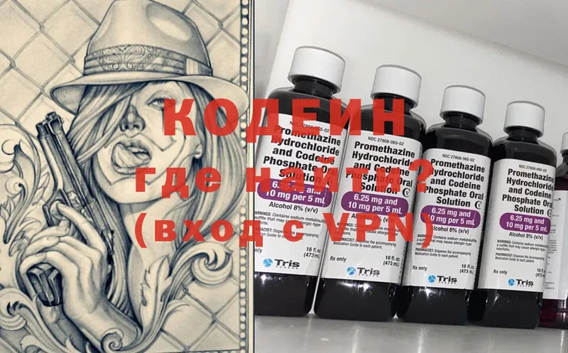 ссылка на мегу ссылки  Тейково  Кодеиновый сироп Lean Purple Drank 